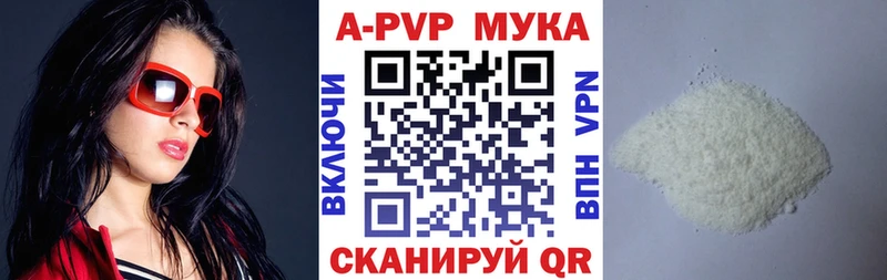 omg ТОР  Щучье  A PVP мука 