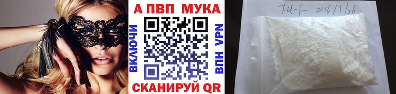 Альфа ПВП VHQ Щучье