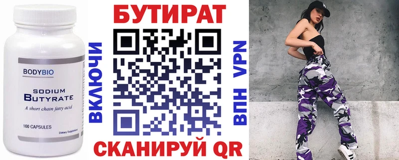 где найти наркотики  Щучье  БУТИРАТ Butirat 