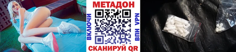 купить наркотики цена  Щучье  ОМГ ОМГ   Метадон VHQ 